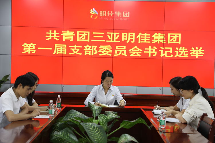 �����F(tu��n)�������ш@�֭h(hu��n)�l(w��i)���F(tu��n)���޹�˾��һ��֧��ί�T��(hu��)